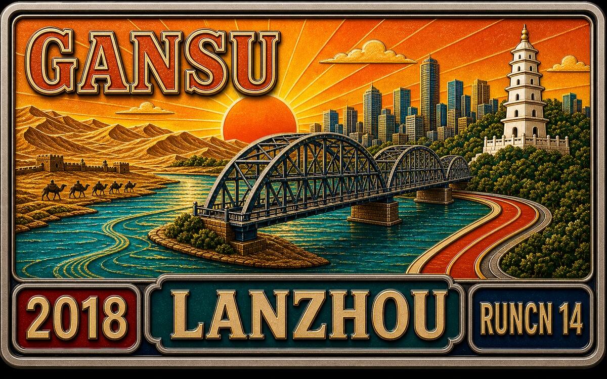 Lanzhou Marathon cover