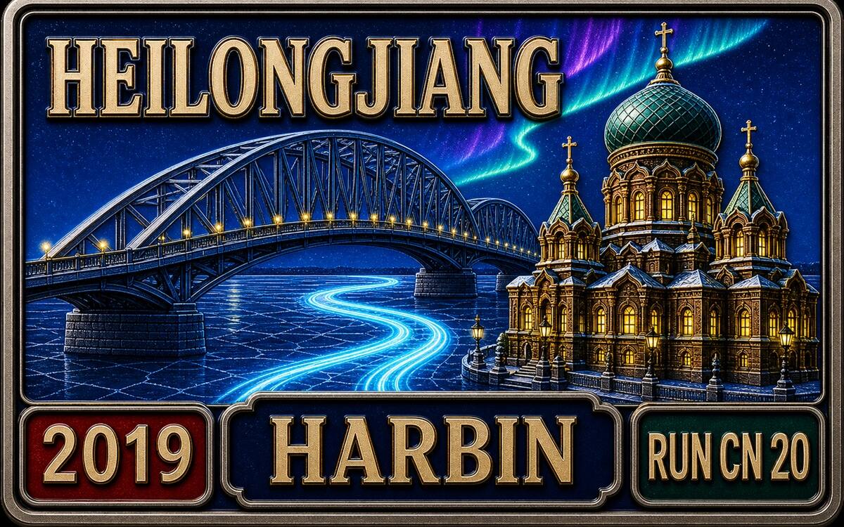 Harbin Marathon cover