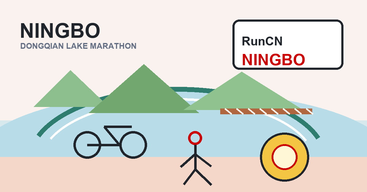 Dongqian Lake marathon cover