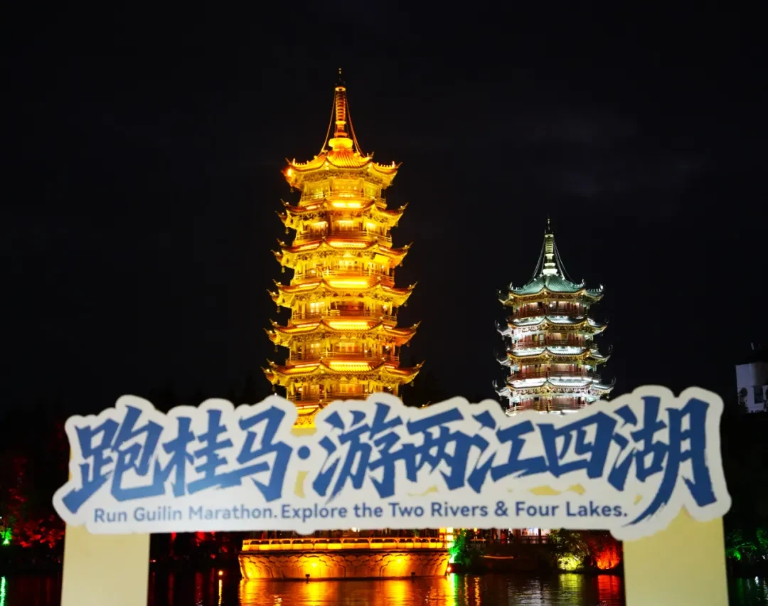 Guilin Marathon photo 9