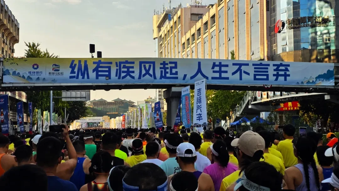 Guilin Marathon photo 44