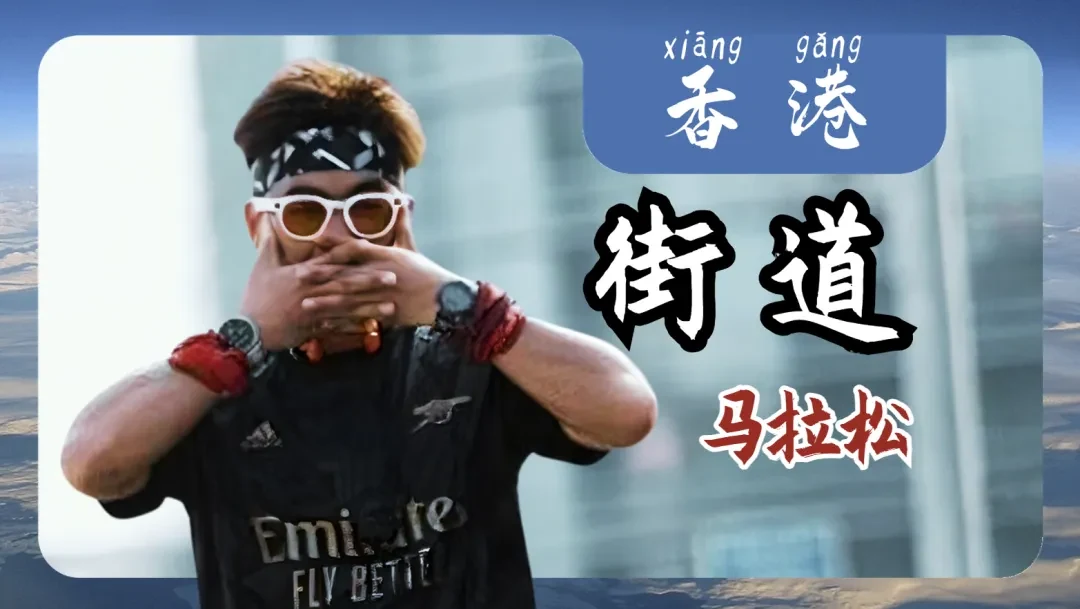 Hong Kong Streetathon photo 4