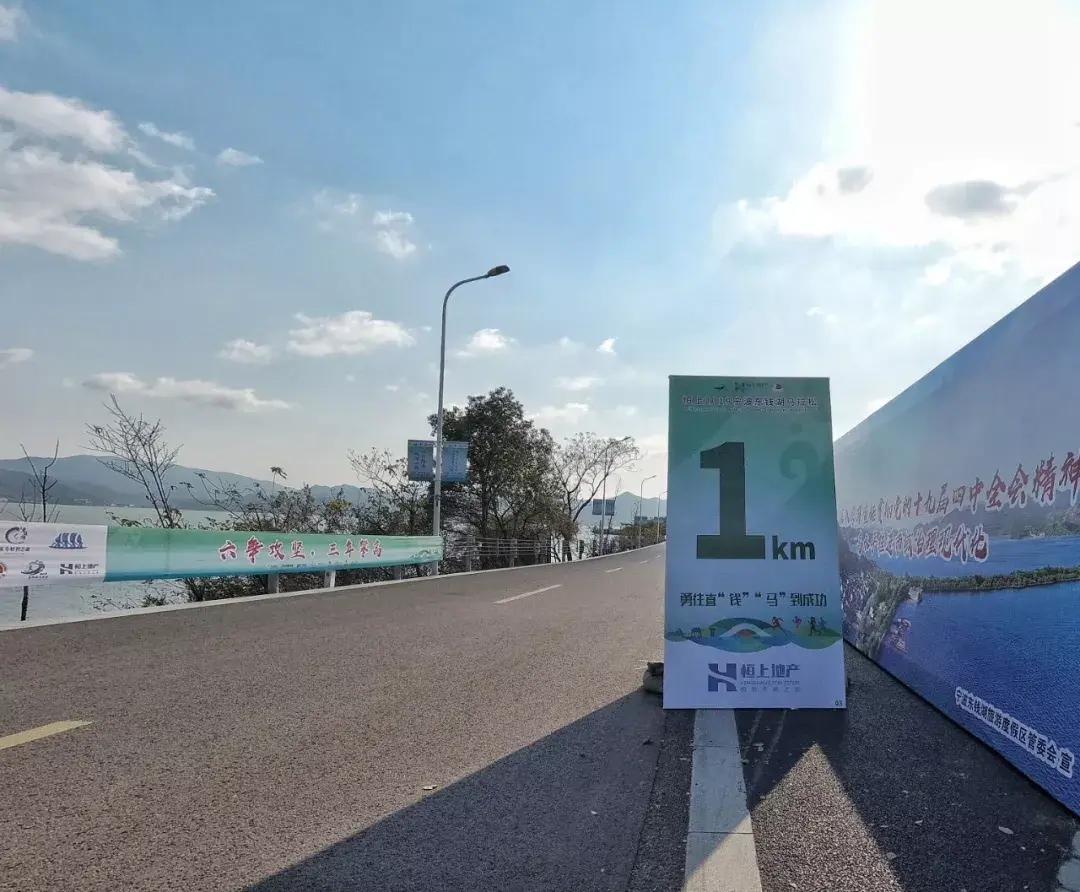 1 km marker