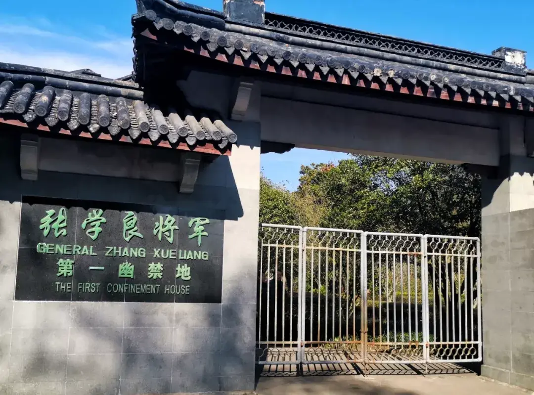 Zhang Xueliang site