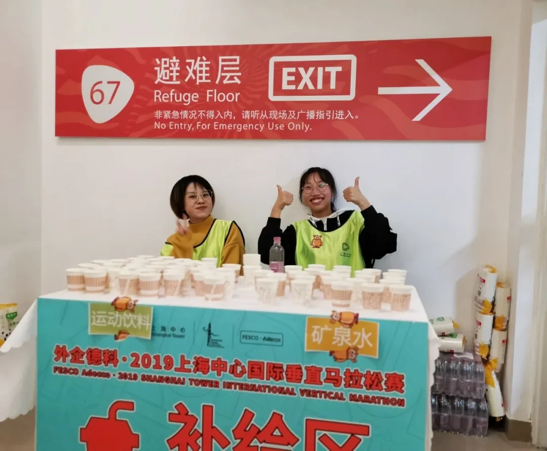Shanghai Vertical Marathon photo 33
