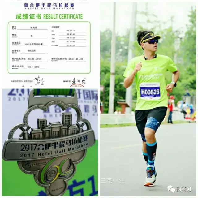 Harbin / Wuhan story photo 12