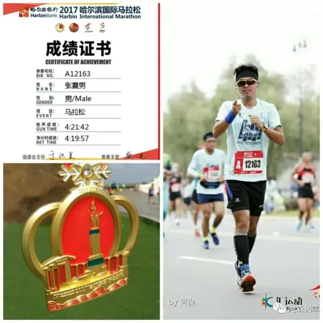 Harbin / Wuhan story photo 23