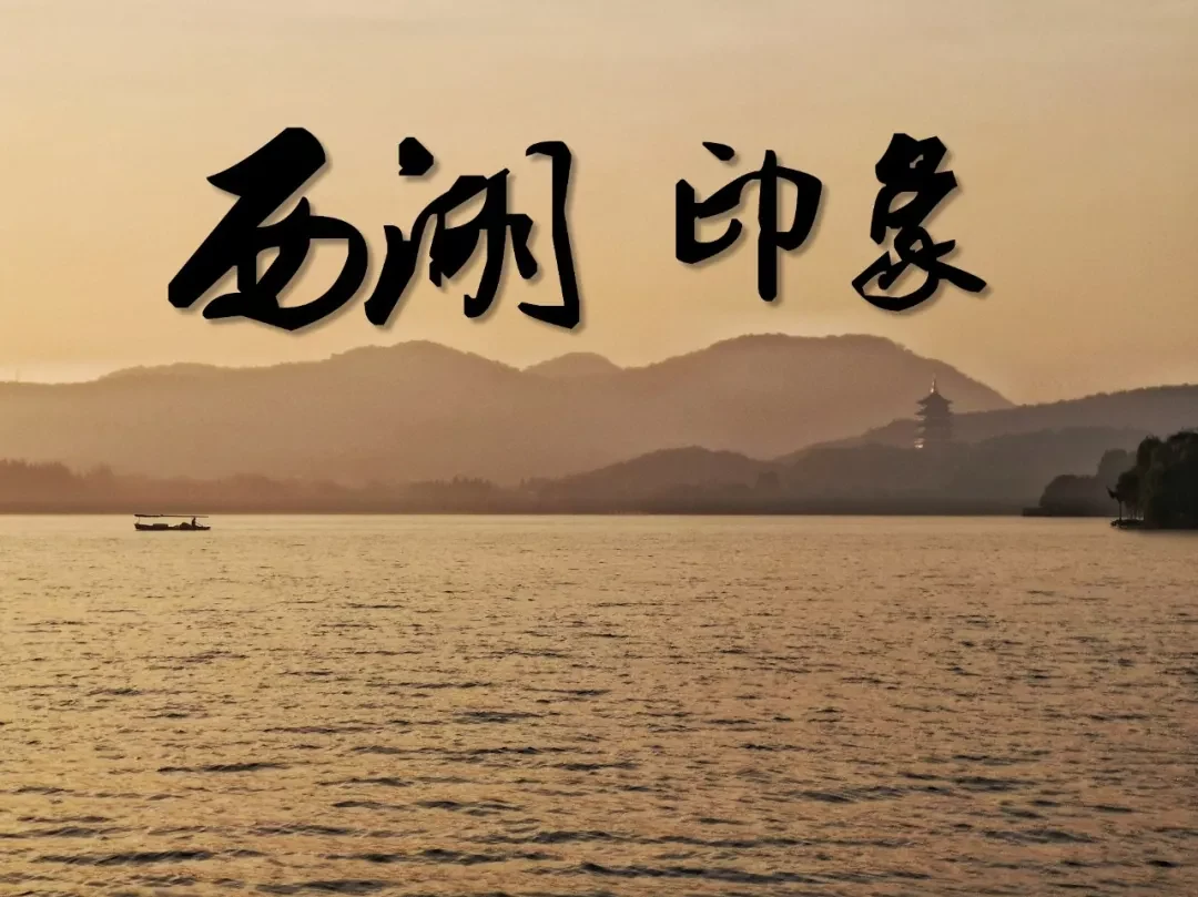 Hangzhou, Zhejiang story photo 1