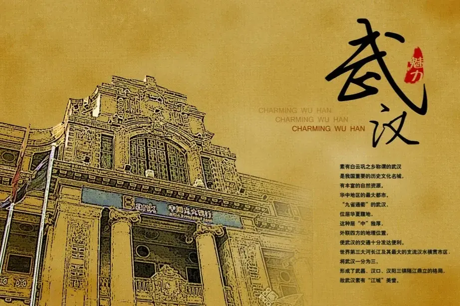 Wuhan, Hubei story photo 5