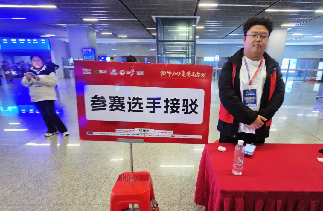 Xiangyang Marathon photo 43
