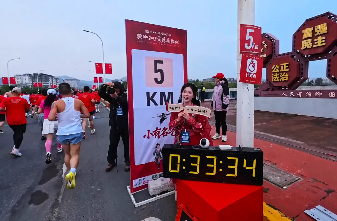 Xiangyang Marathon photo 72