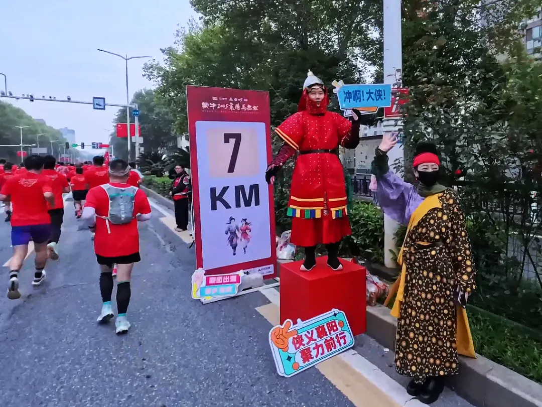 Xiangyang Marathon photo 74