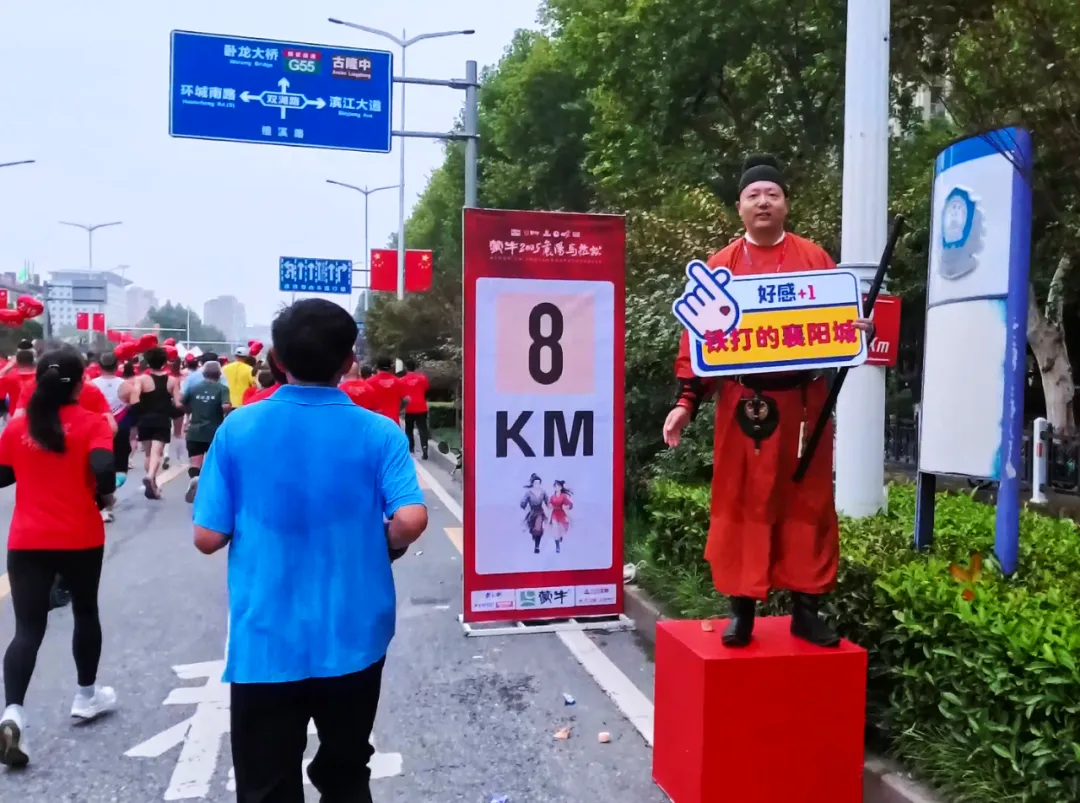 Xiangyang Marathon photo 75