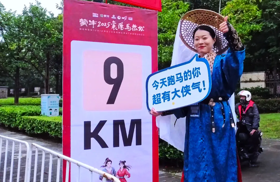 Xiangyang Marathon photo 76