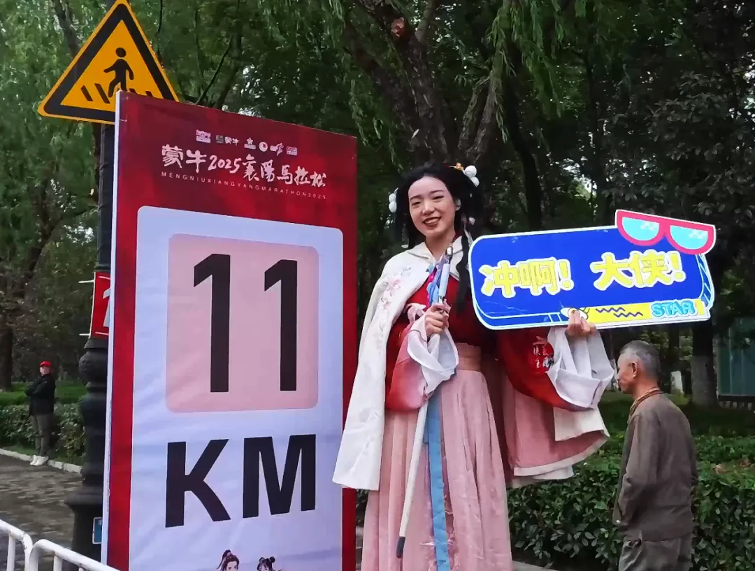 Xiangyang Marathon photo 77