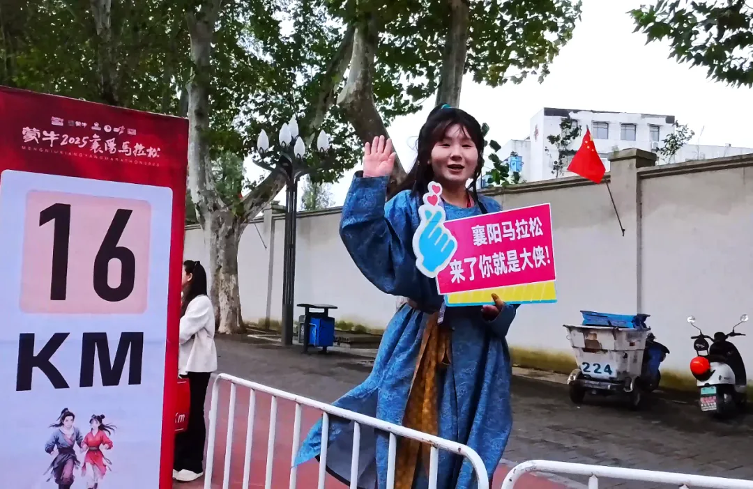 Xiangyang Marathon photo 86