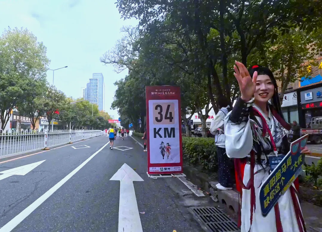 Xiangyang Marathon photo 105
